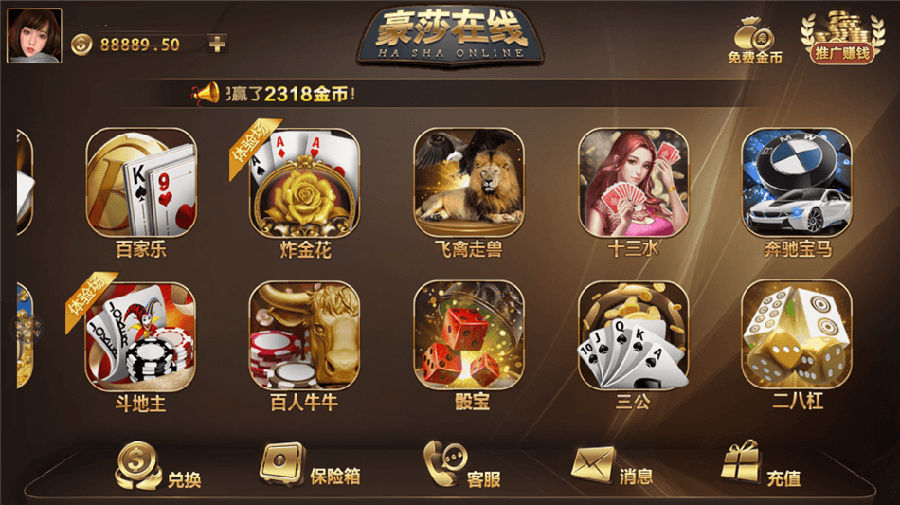 豪莎娱乐服务器打包游戏组件下载 完整数据库+服务端+APP双端