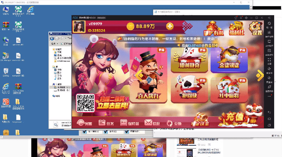 恭喜发财红色永利二开游戏源码组件搭建视频教程