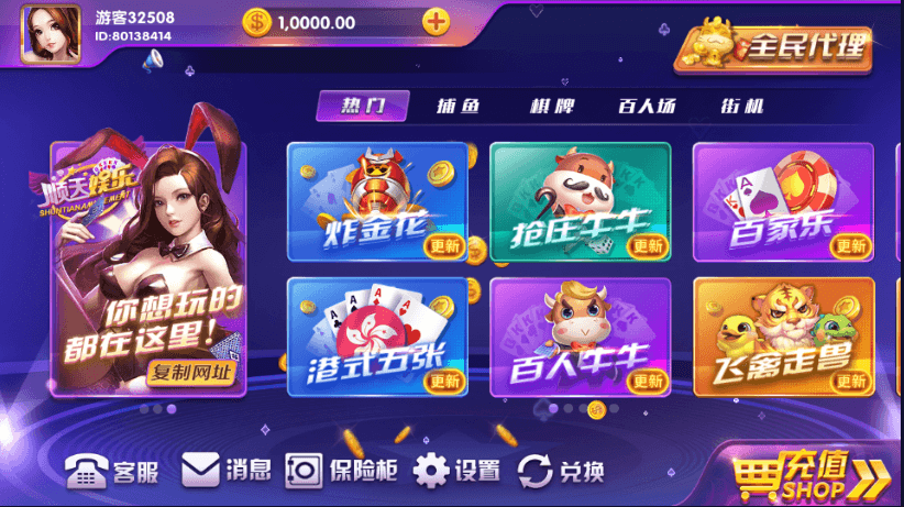 顺天娱乐游戏组件下载 完整数据+服务端+安卓+苹果+网站后台