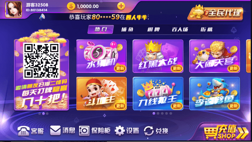 顺天娱乐游戏组件下载 完整数据+服务端+安卓+苹果+网站后台