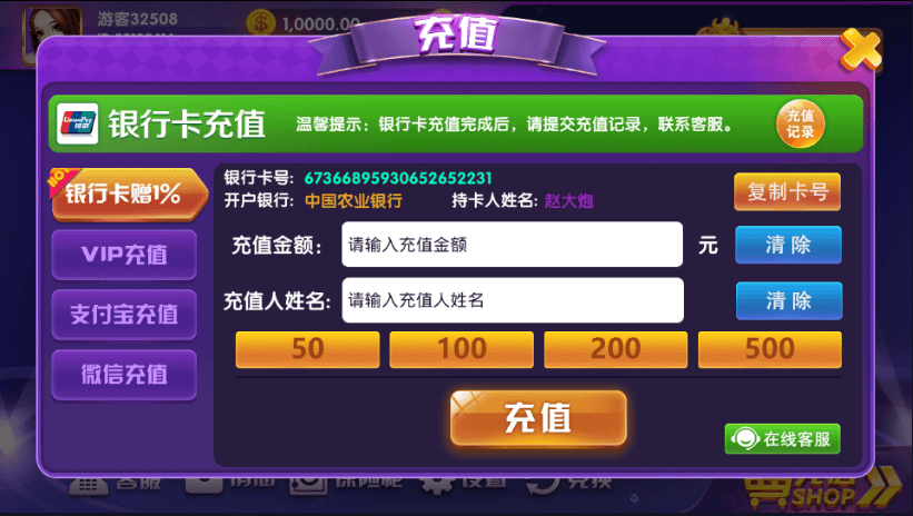 顺天娱乐游戏组件下载 完整数据+服务端+安卓+苹果+网站后台