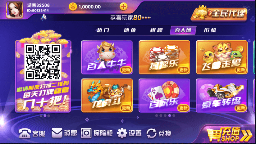 顺天娱乐游戏组件下载 完整数据+服务端+安卓+苹果+网站后台