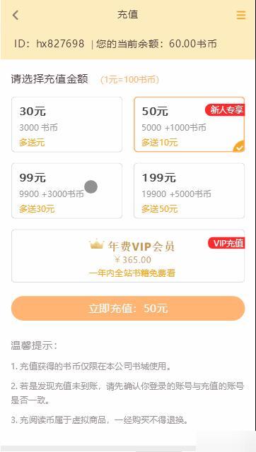 【掌上阅读小说】漫画源码+支持公众号+APP打包+加盟商分站+代理扣量