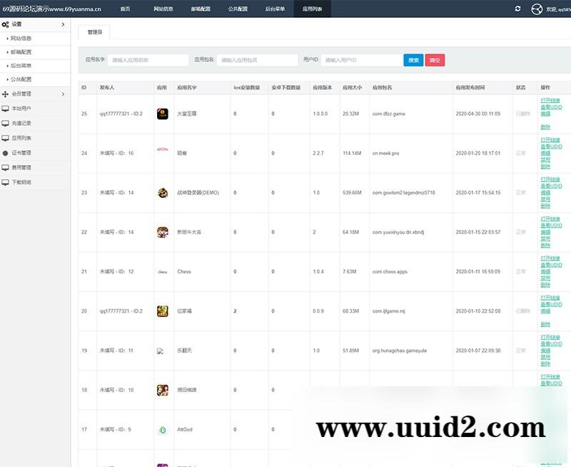 魔签二开的最新超级签名系统+完整源码+二次开发修复版+教程