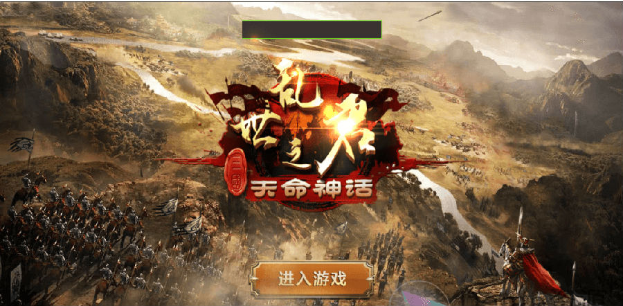 页游源码 【乱世之君H5】天命神话VM一键即玩端+手工外网端+GM后台+视频教程