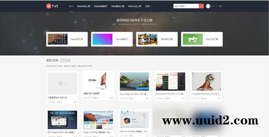wpay最简单的付费查看下载WordPress主题模板破解无限制版