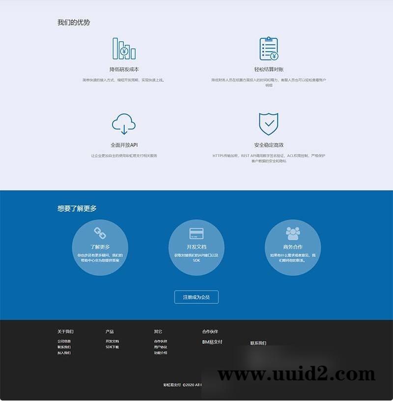 彩虹易支付2020最新版 第三方第四方支付系统平台 PHP源码 全开源版本