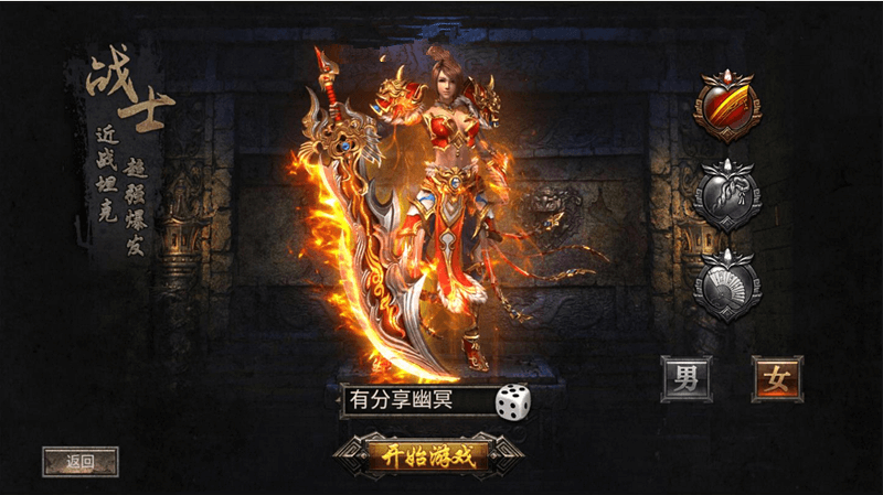 传奇手游【幽冥传奇】新版转职/英雄盾/切割石化一键即玩服务端+GM工具+外网教程