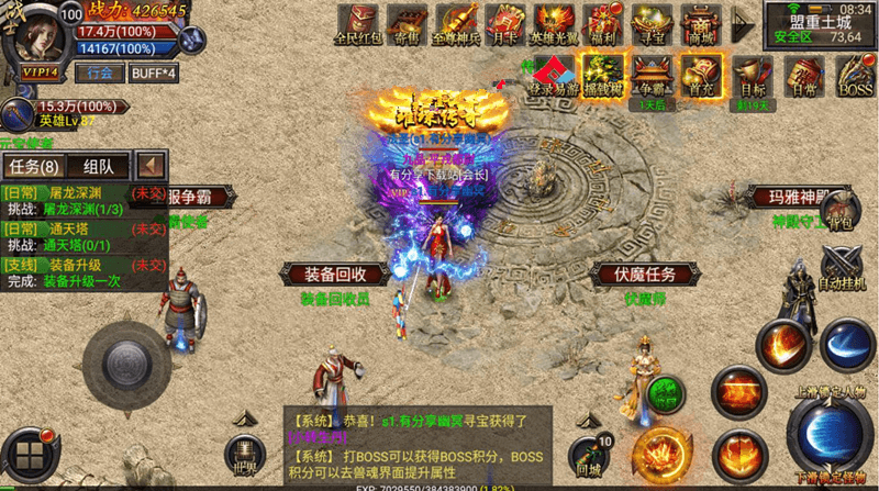 传奇手游【幽冥传奇】新版转职/英雄盾/切割石化一键即玩服务端+GM工具+外网教程