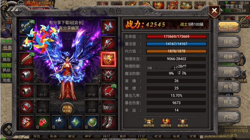 传奇手游【幽冥传奇】新版转职/英雄盾/切割石化一键即玩服务端+GM工具+外网教程