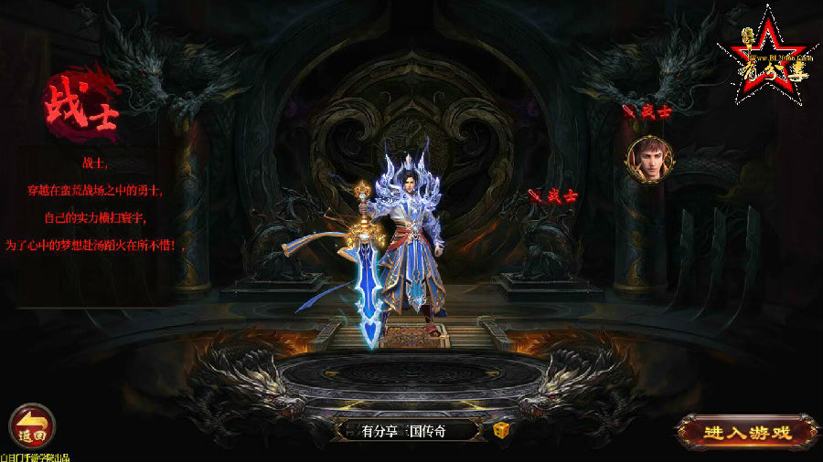 传奇霸业手游【三国传奇】白日门一键即玩服务端+GM工具+外网教程