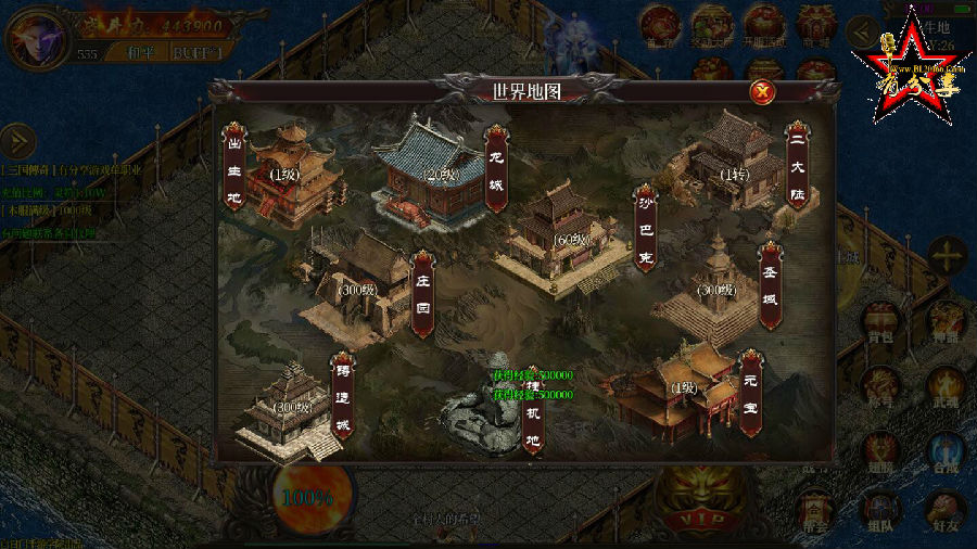 传奇霸业手游【三国传奇】白日门一键即玩服务端+GM工具+外网教程