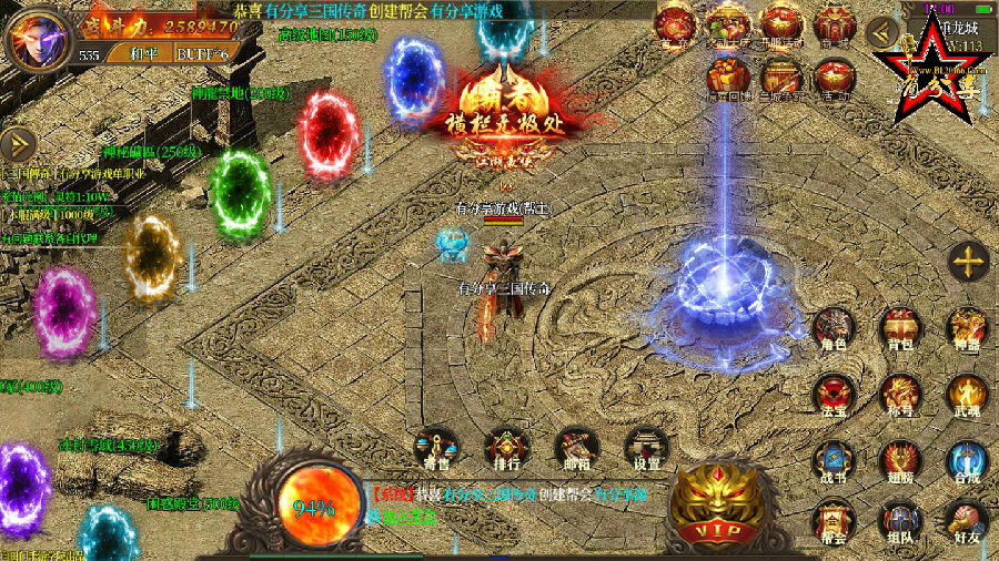 传奇霸业手游【三国传奇】白日门一键即玩服务端+GM工具+外网教程