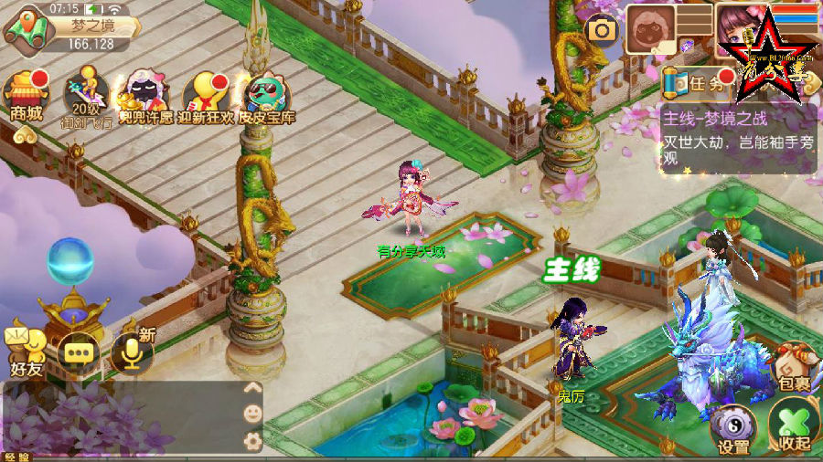 手游【梦幻诛仙】天域梦诛手工外网端+外网教程+安卓苹果双端