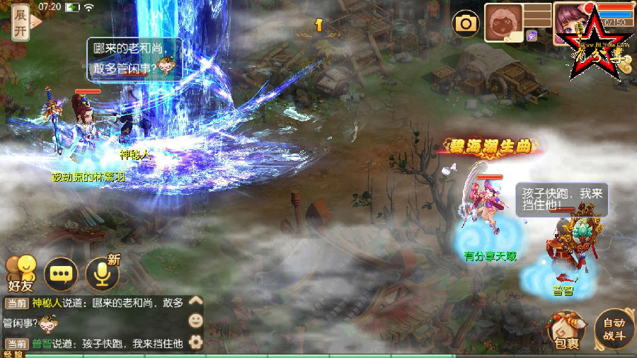 手游【梦幻诛仙】天域梦诛手工外网端+外网教程+安卓苹果双端