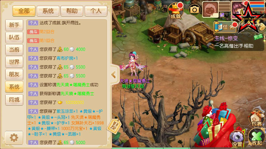 手游【梦幻诛仙】天域梦诛手工外网端+外网教程+安卓苹果双端