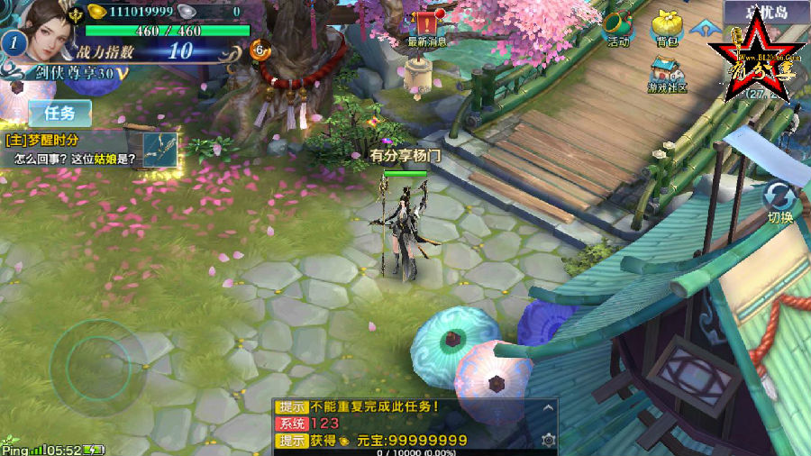 手游剑侠情缘【剑侠杨门】VM一键即玩端+GM后台+视频教程