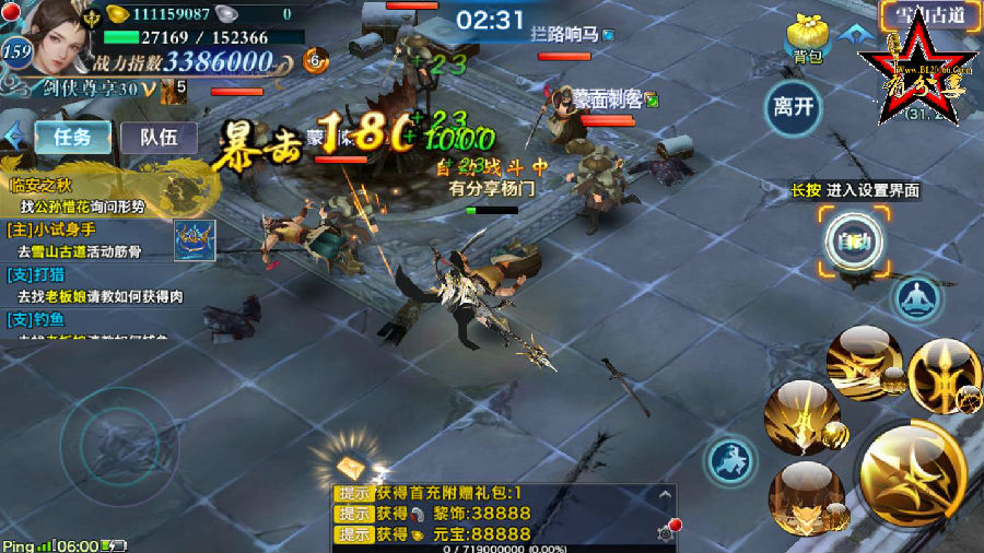 手游剑侠情缘【剑侠杨门】VM一键即玩端+GM后台+视频教程