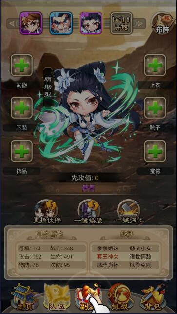 手游【白发魔女传奇】一键即玩服务端+安卓客户端+GM后台+详细教程+物品ID