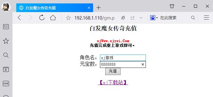 手游【白发魔女传奇】一键即玩服务端+安卓客户端+GM后台+详细教程+物品ID