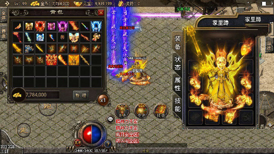 传奇手游免mongodb【战神引擎】mysql版一键端+GM工具附带外网教程