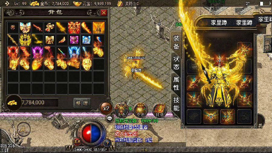 传奇手游免mongodb【战神引擎】mysql版一键端+GM工具附带外网教程