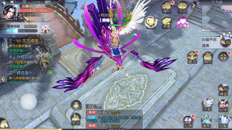 手游【全民斩仙】2020总结版VM一键即玩服务端+手工外网端+GM后台+外网教程+视频教程