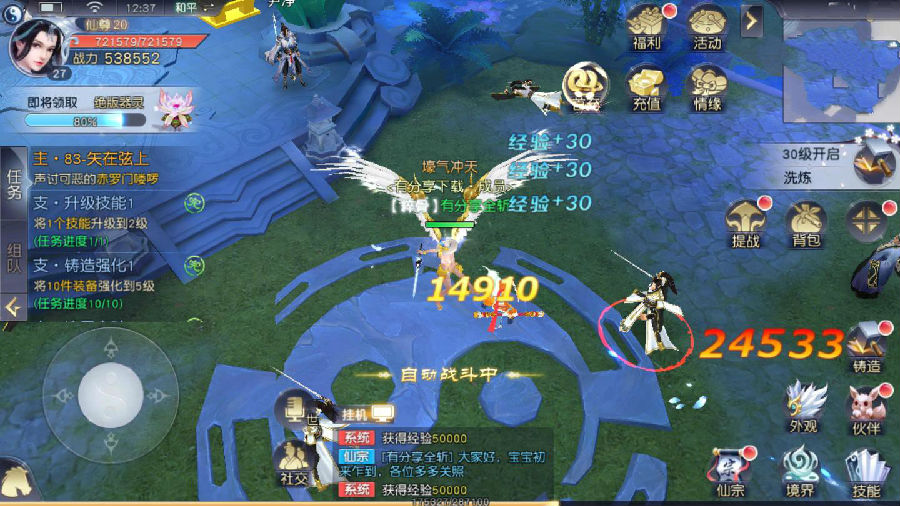 手游【全民斩仙】2020总结版VM一键即玩服务端+手工外网端+GM后台+外网教程+视频教程