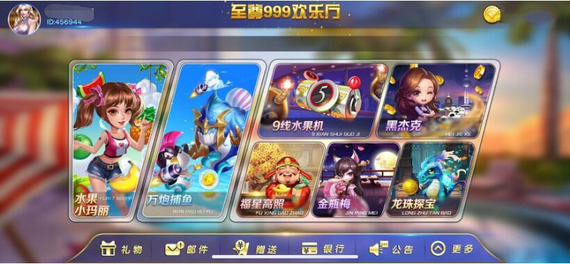 至尊999电玩城完整数据+服务器打包+完美ui