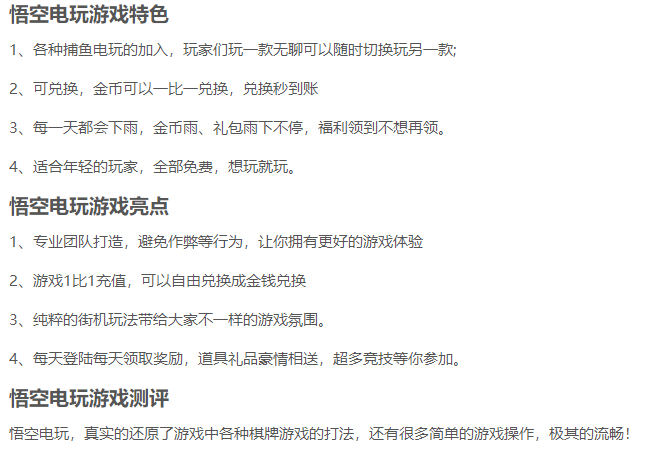 独家首发悟空电玩 全套数据+安卓+苹果+PC 接单版本+架设教程+完美运行