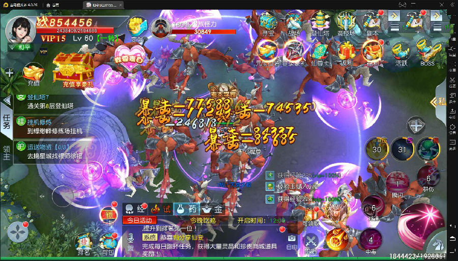 手游仙变3【牧仙记】VM一键即玩端+运营后台+GM后台+视频教程附带外网教程