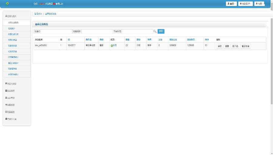 手游仙变3【牧仙记】VM一键即玩端+运营后台+GM后台+视频教程附带外网教程