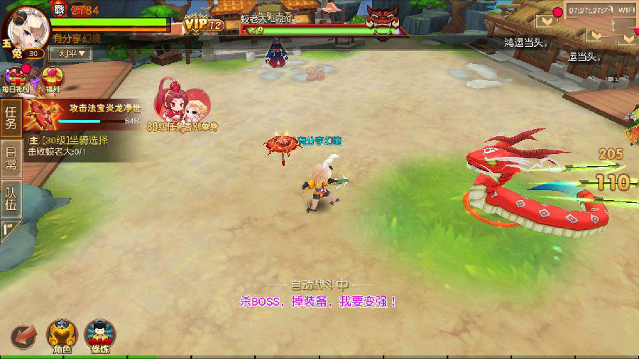 手游幻境觉醒【大唐阴阳师】手工外网端+GM后台附带外网教程