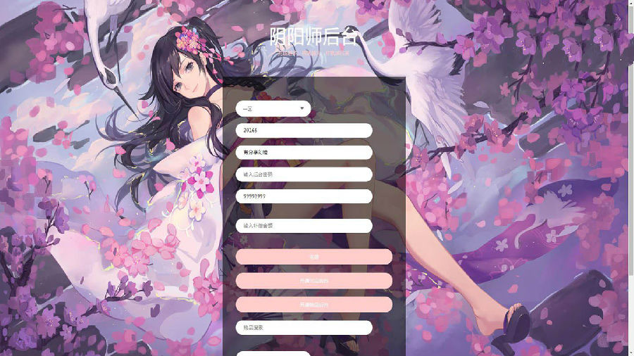 手游幻境觉醒【大唐阴阳师】手工外网端+GM后台附带外网教程