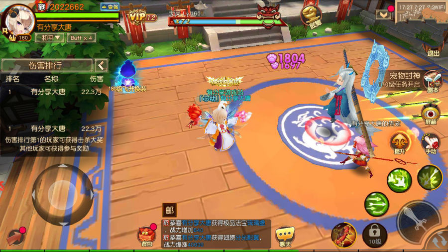 手游幻境觉醒【大唐阴阳师】VM一键端+GM后台附带视频教程