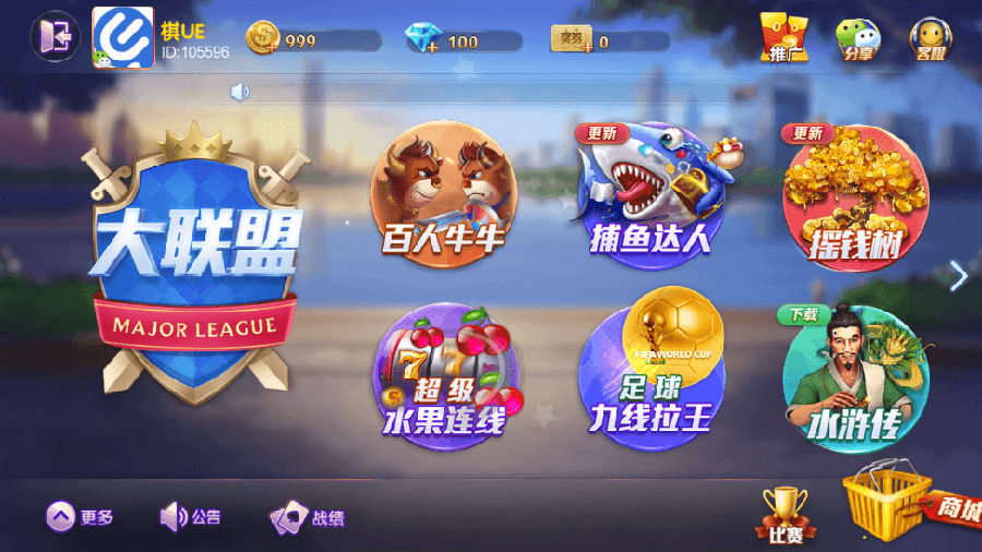 最新网狐旗舰大联盟组件+非完美