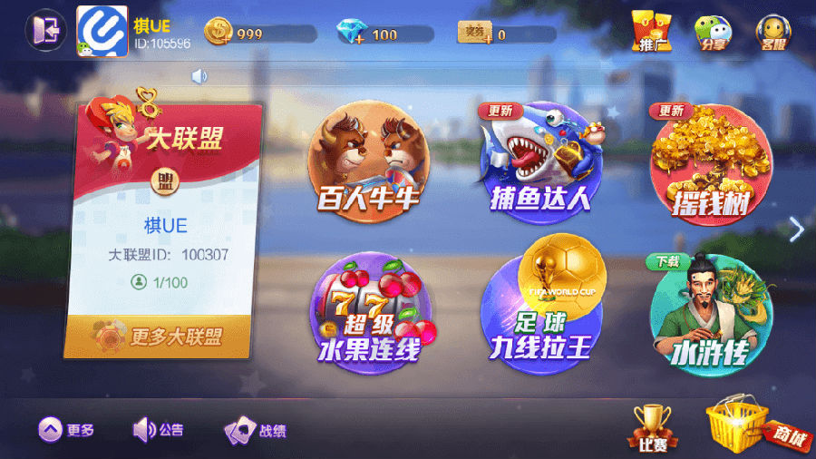 最新网狐旗舰大联盟组件+非完美