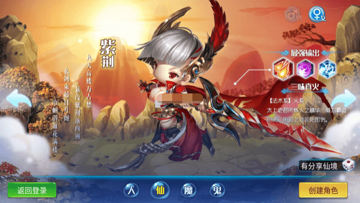 手游源码 逍遥西游3【逍遥仙境】手工外网端+运营后台