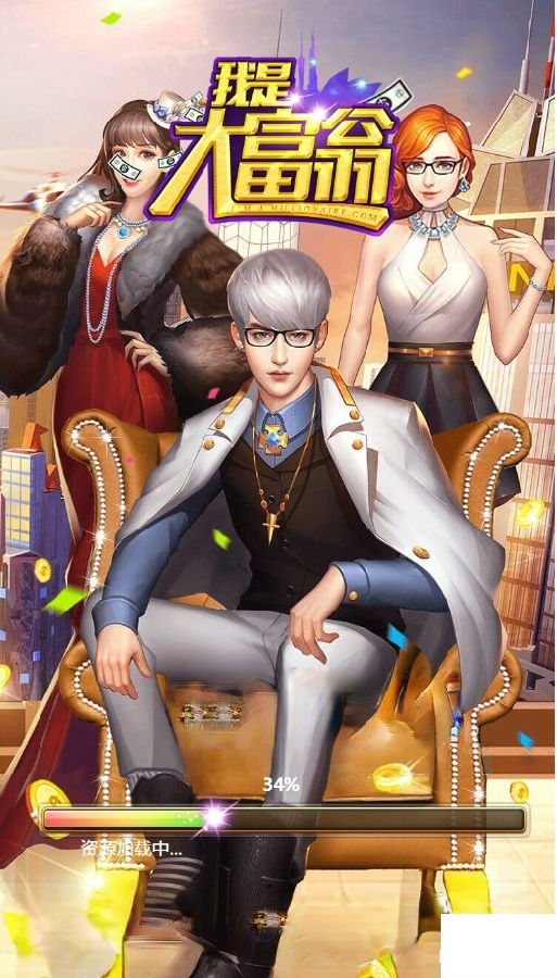 手游源码 我是大富翁H5养成类游戏私服架设win系统服务端+充值修改