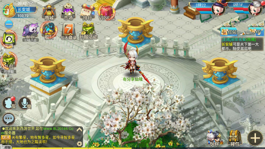 手游源码 【逍遥仙境】VM一键端+运营后台附带视频教程