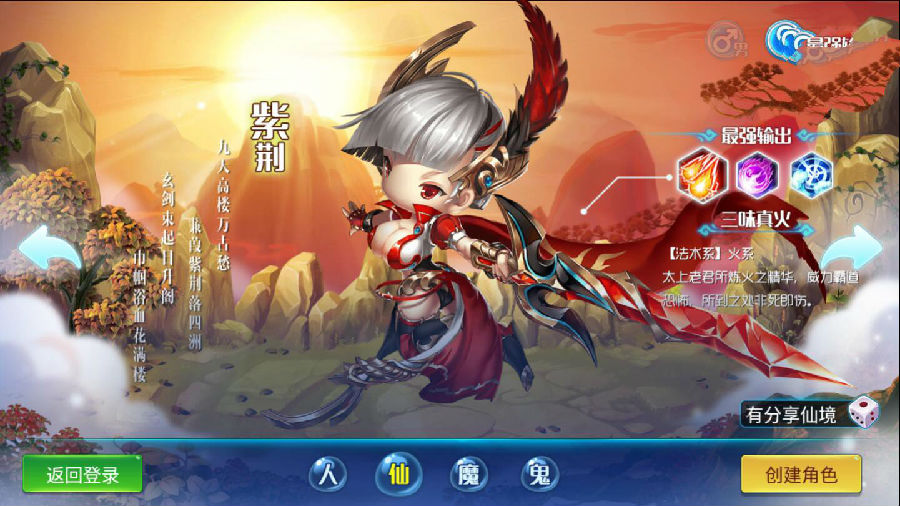 手游源码 【逍遥仙境】VM一键端+运营后台附带视频教程