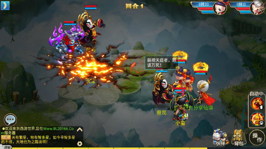 手游源码 【逍遥仙境】VM一键端+运营后台附带视频教程