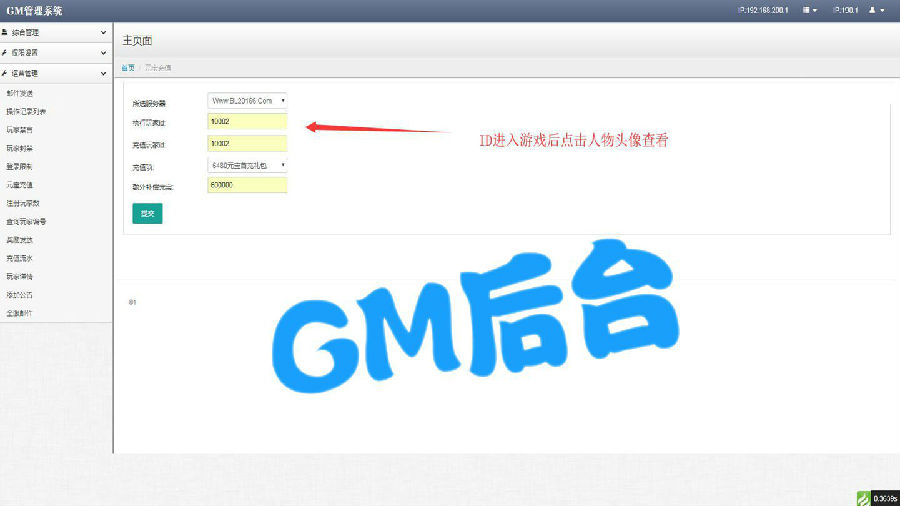 手游源码 【逍遥仙境】VM一键端+运营后台附带视频教程