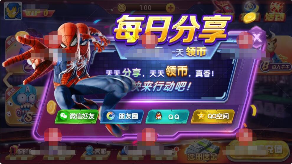 2020最新大爆发旺达游戏完美境外版本+完整数据+超帅