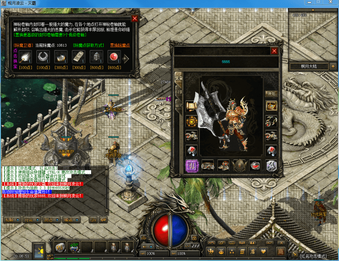 【可开服】传奇端游9职业版本-基本华丽-高清地图