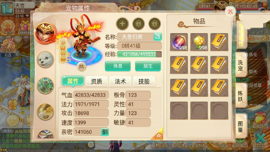 手游【情缘大话西游】手工外网端+游戏后台+外网教程