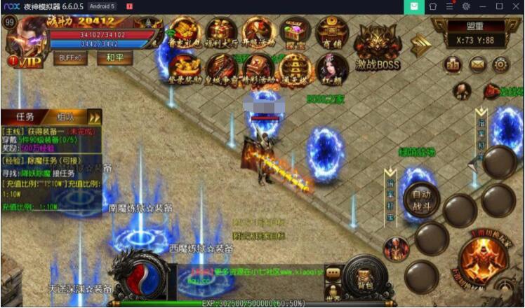 手游 【传奇端】古惑仔传奇一键端+GM后台+外网教程+去游戏内广告