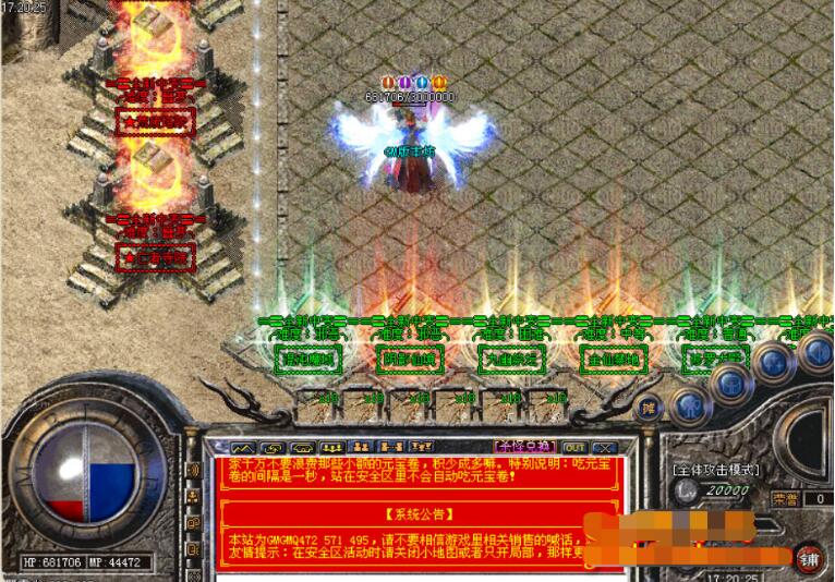 热血传奇单机版 服务端 独家火爆来袭葬魔邪尊中变版