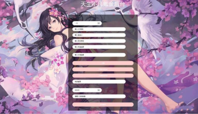 手游【修复版】 最新天生不凡封神完美端+双端APP+教程+双端+授权后台+配套网站+教程