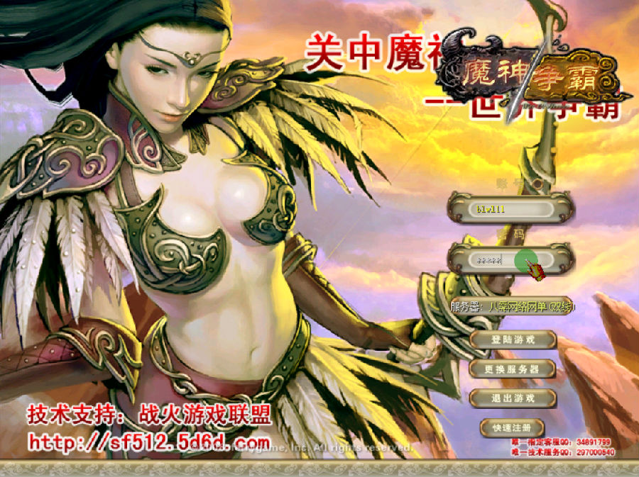 [带视频教程]魔神争霸天机单机版 魔幻3D网游单机虚拟机镜像一键端 GM无限点券